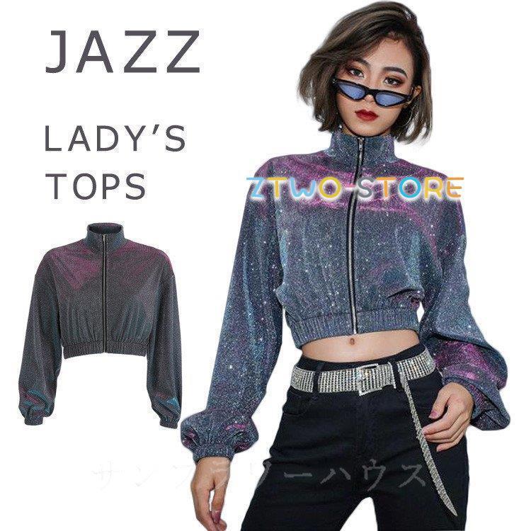 ダンス衣装 レディース ジャズダンス トップス JAZZ 大人 キラキラ
