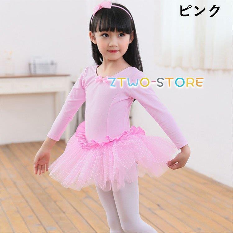 バレエ レオタード 長袖 レオタード子供 秋冬 ダンス衣装