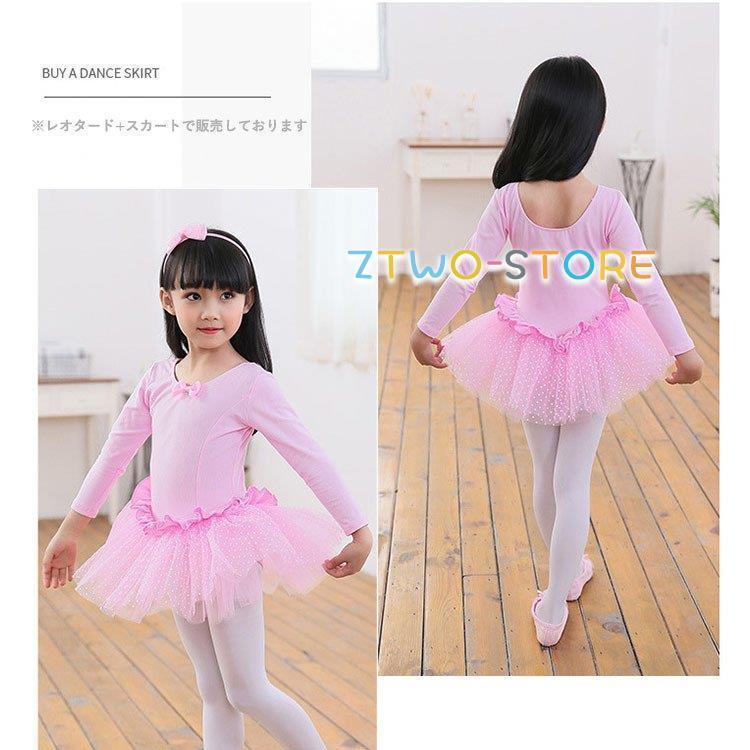 バレエ衣裳/ジュニア 濃ピンク 6着セット 楽天市場】バレエ レオタード