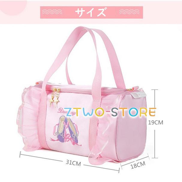 バレエ バッグ 子供用 衣装バック ショルダーバッグ レッスンバッグ