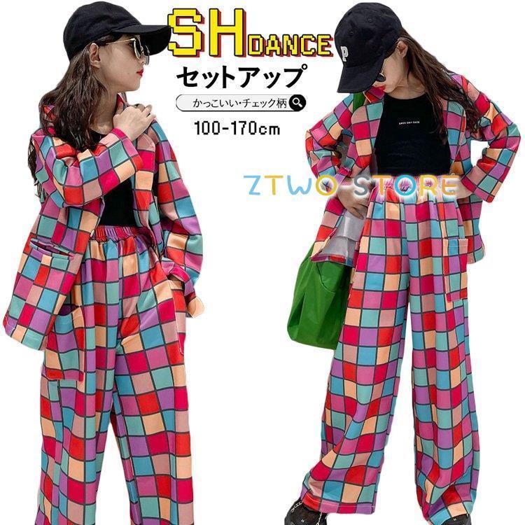 今季も再入荷 キッズダンス衣装 セットアップ ヒップホップ 虹色 チェック柄 チアーガール 韓国 かっこいい 派手 コート パンツ ステージ衣装 Hiphop 練習着 発表会 Columbiatools Com
