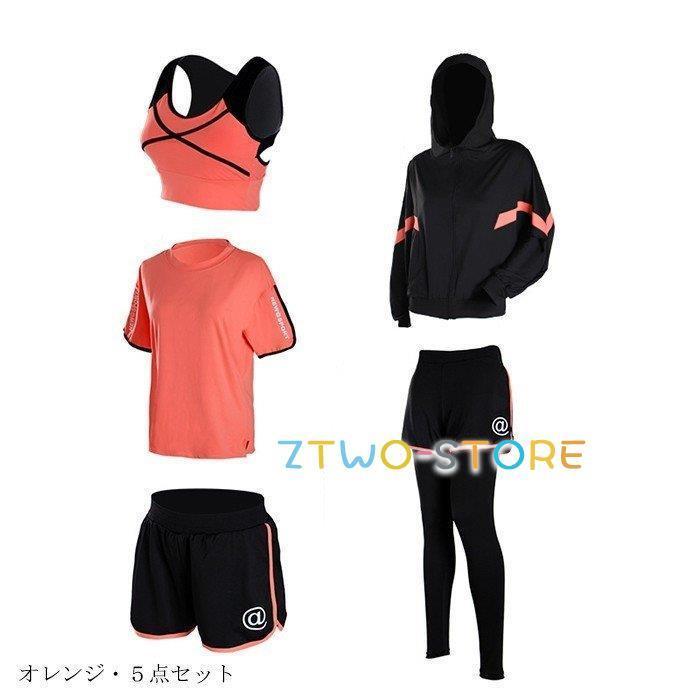 スポーツウェア レディース ５点セット トレーニングウェア マラソンウェア スポーツウェア レディース ヨガウェア トレーニングウェア ランニング