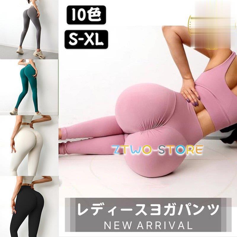 美脚　美尻　ヨガパンツ　2枚セット　ブラック　ピンク　トレーニング　ズボン　新品