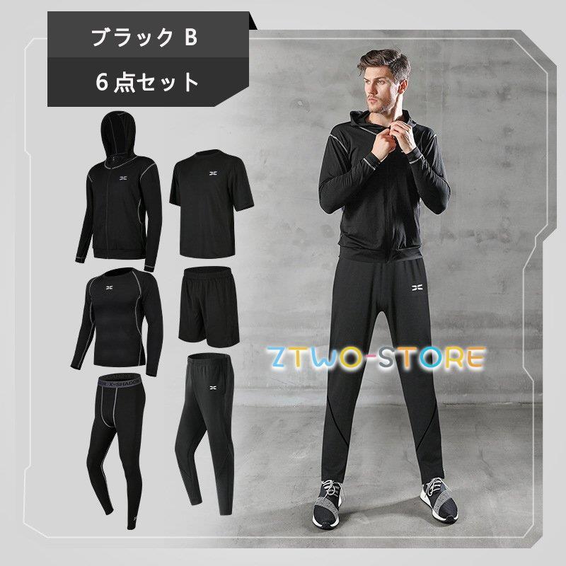 トレーニングウエア メンズ スポーツウェア ランニングウェア コンプレッションウェア ウォーキング レギンス おしゃれ 速乾 父の日 ジム 吸汗 上下5点セット Ztwo0125 Ydf79 Z2ストア 通販 Yahoo ショッピング