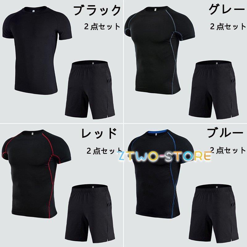 メンズ　トレーニングウェア ランニングウェア メンズ トレーニングウェア 5点セット