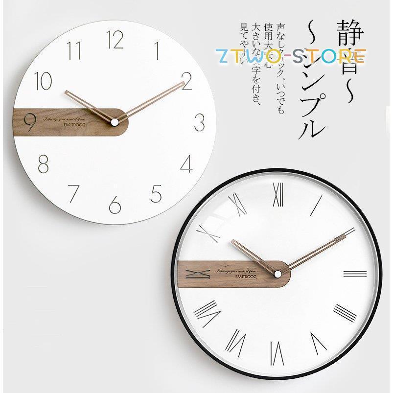 連続走秒 壁掛け時計 文字 引越し 静音 北欧風 お洒落 非電波 掛け時計