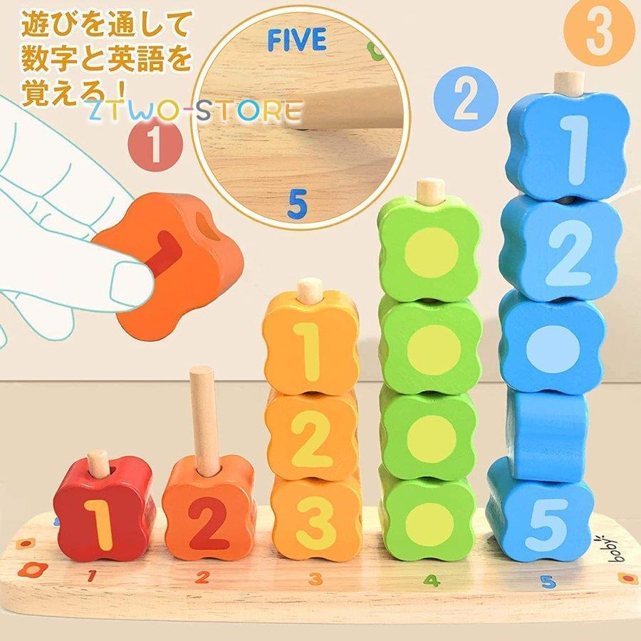 知育玩具　積み木　絵合わせ　紐通し　英語　計6点 木製パズル ひもとおし 紐通しおもちゃ 数字パズル 英語 積み木