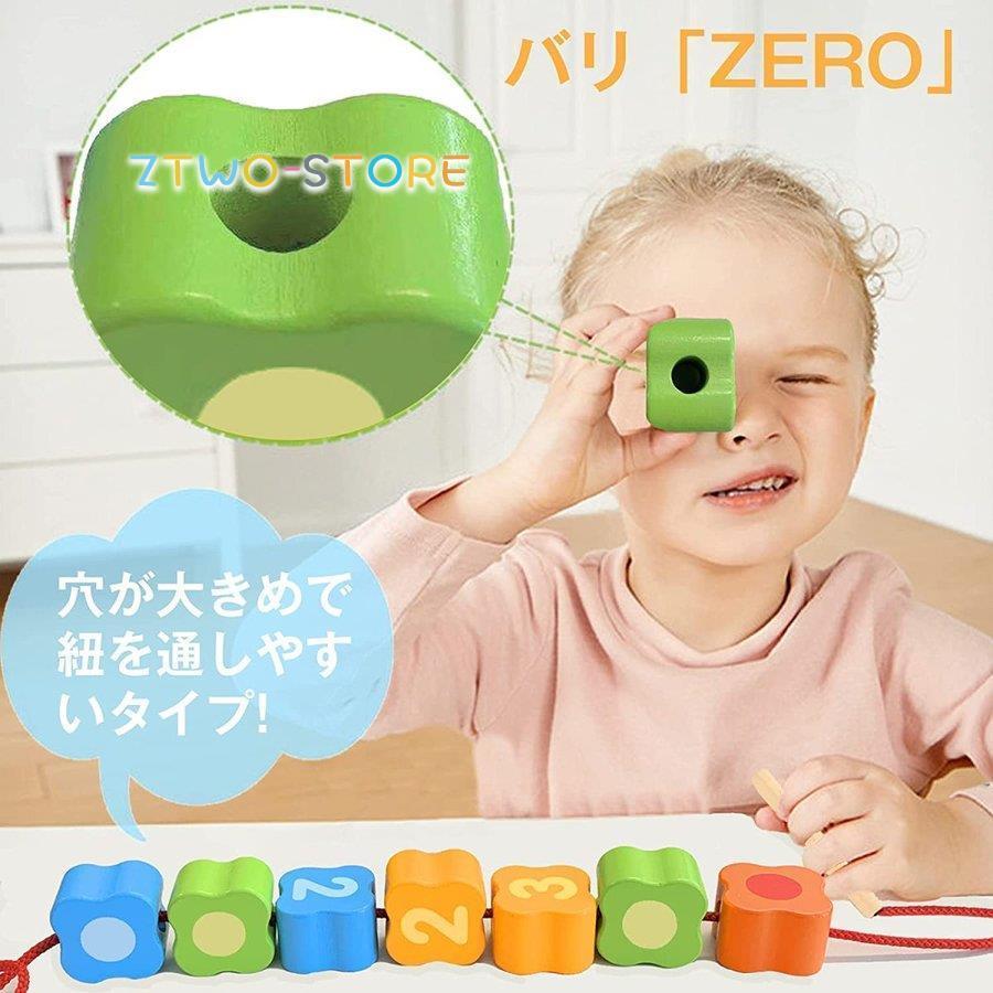 木製パズル ひもとおし 紐通しおもちゃ 数字パズル 英語 積み木