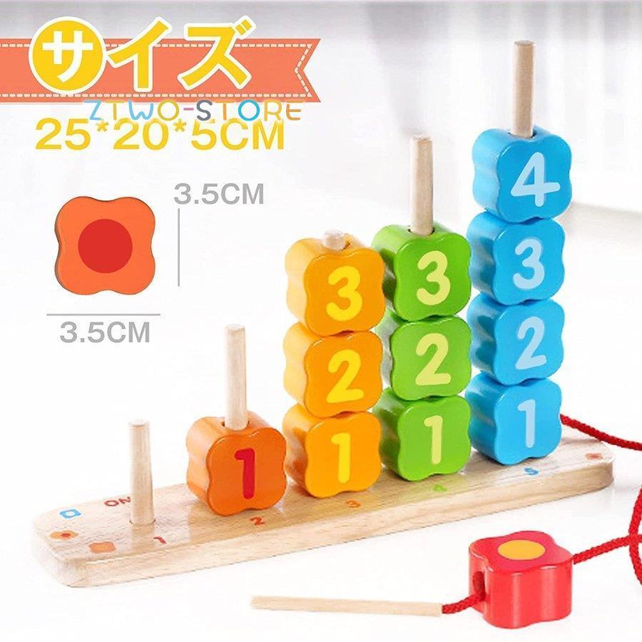 知育玩具　積み木　絵合わせ　紐通し　英語　計6点 木製パズル ひもとおし 紐通しおもちゃ 数字パズル 英語 積み木