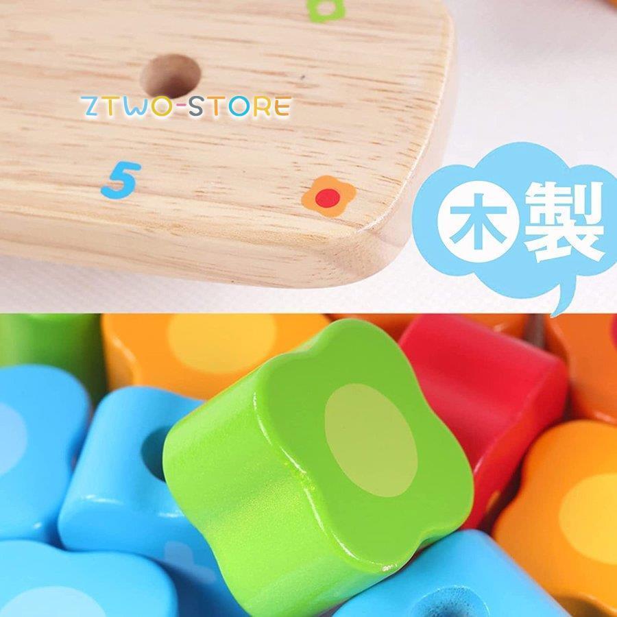 知育玩具　積み木　絵合わせ　紐通し　英語　計6点 木製パズル ひもとおし 紐通しおもちゃ 数字パズル 英語 積み木