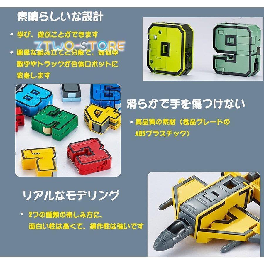 ロボットおもちゃ デジタル玩具 子供向け 組み立てモデルDIY学習 0-9