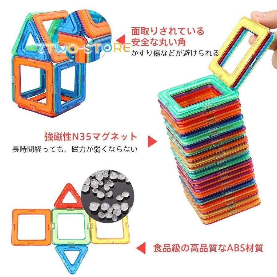 マグネットブロック 磁気おもちゃ 60PCS【正方形×30個 三角形×30