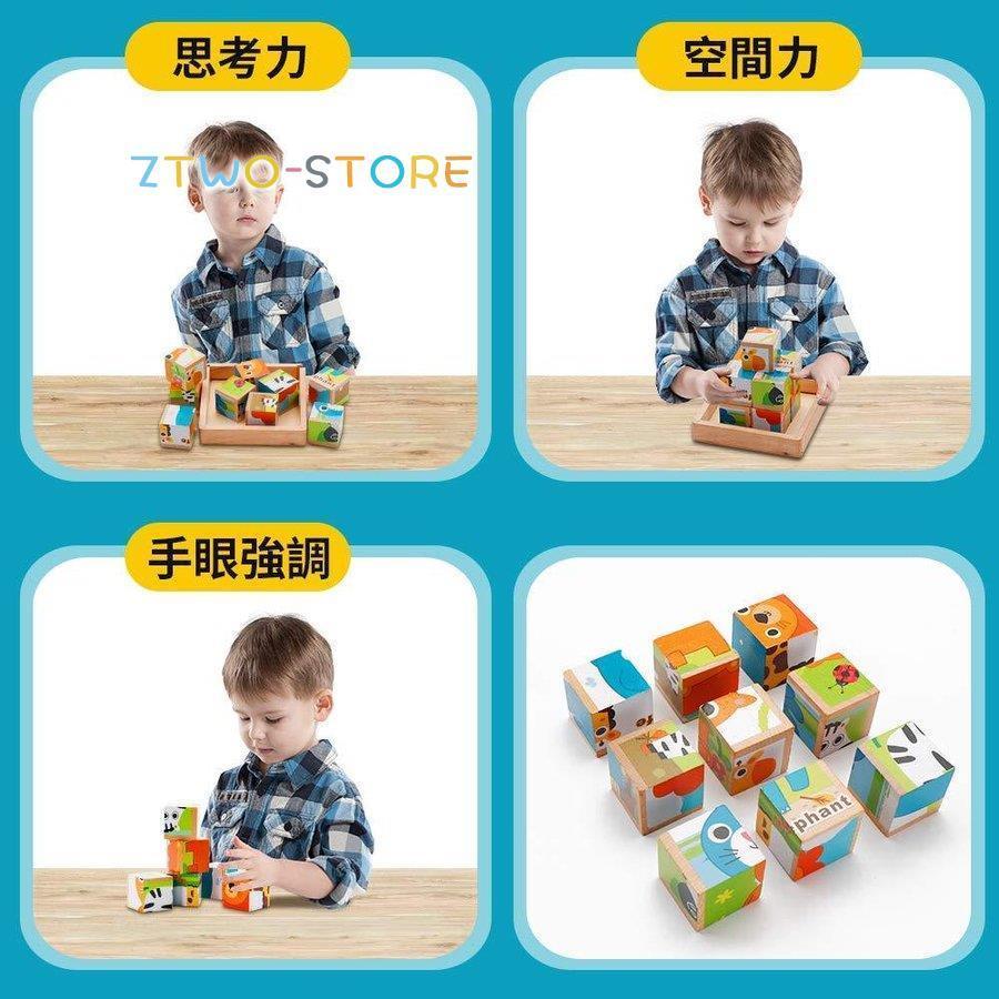 キューブパズル 3D立体パズル 木製 積み木 アニマル 9コマ 子供向け
