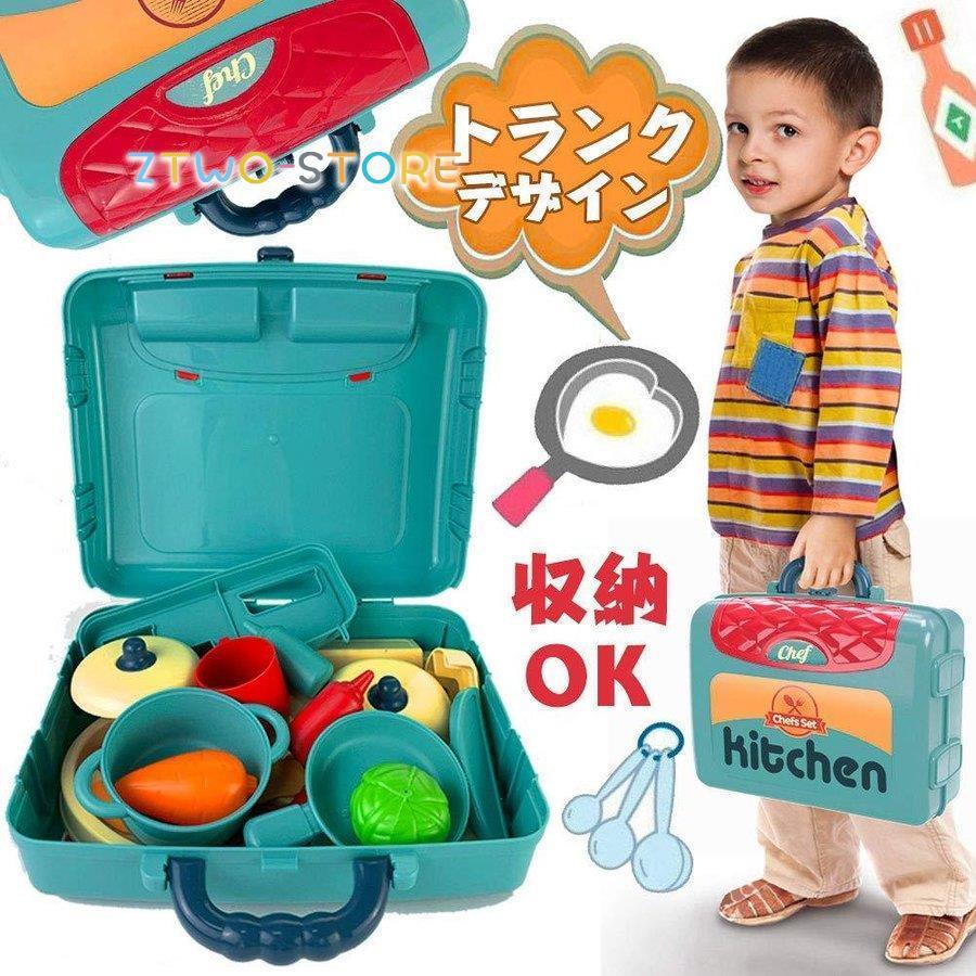 ちびっこギャング　3個セット おままごと キッチンおもちゃ 3IN1 キッチンごっこ遊び キッチン