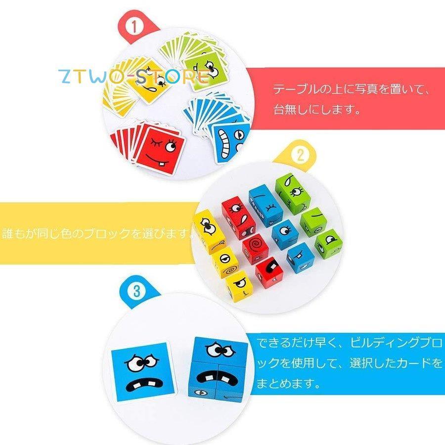 顔を変えるブロック ビルディングブロック キューブブロック パズル