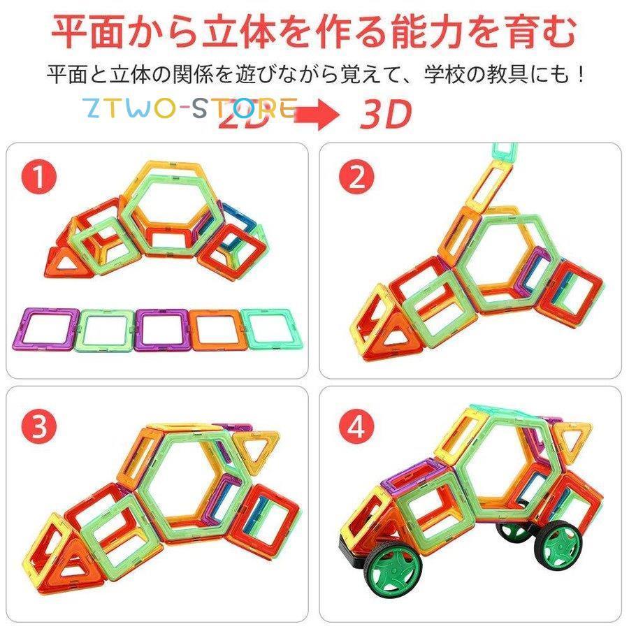 マグネットおもちゃ 148PCS マグネットブロック 磁石おもちゃ
