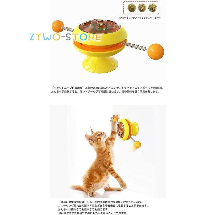 猫 おもちゃ 猫用遊び道具 猫用おもちゃ 遊ぶ盤 回転 ペット用品 運動