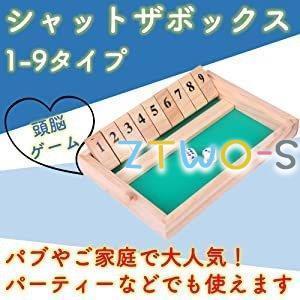 ルボナリエ オモチャ シャットザボックス テーブルゲーム 木製 家族
