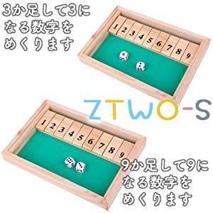 ルボナリエ オモチャ シャットザボックス テーブルゲーム 木製 家族