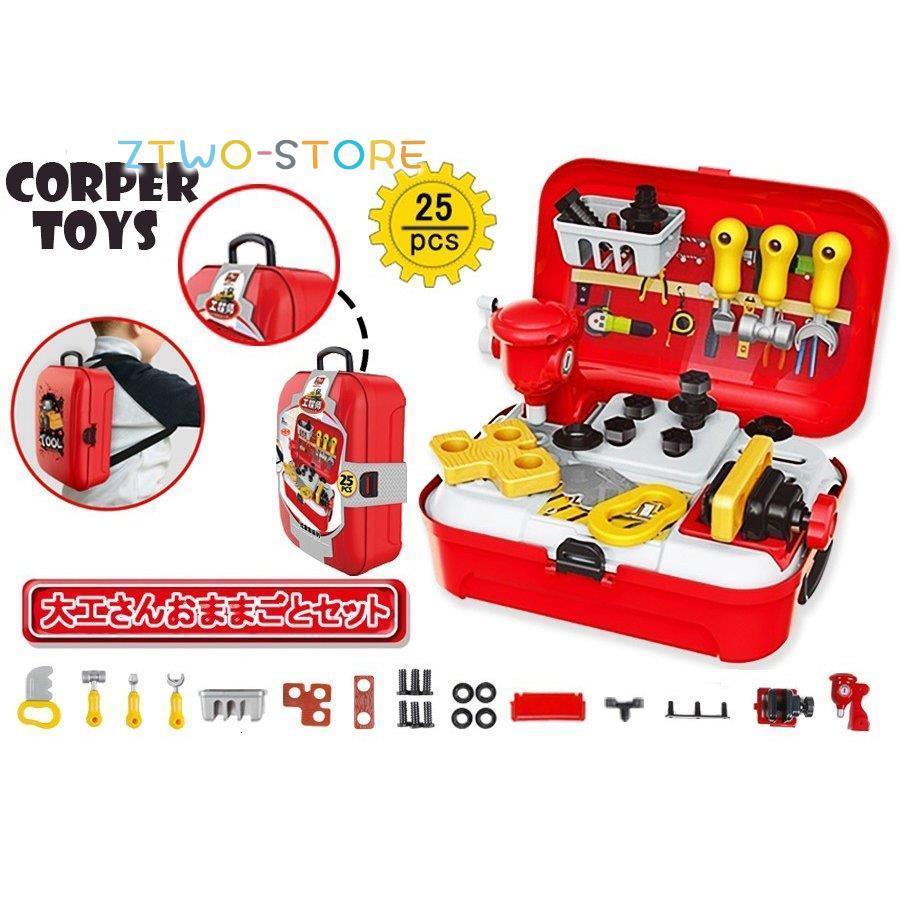 大工さん おままごと 工具セット 工具おもちゃ 収納リュックセット