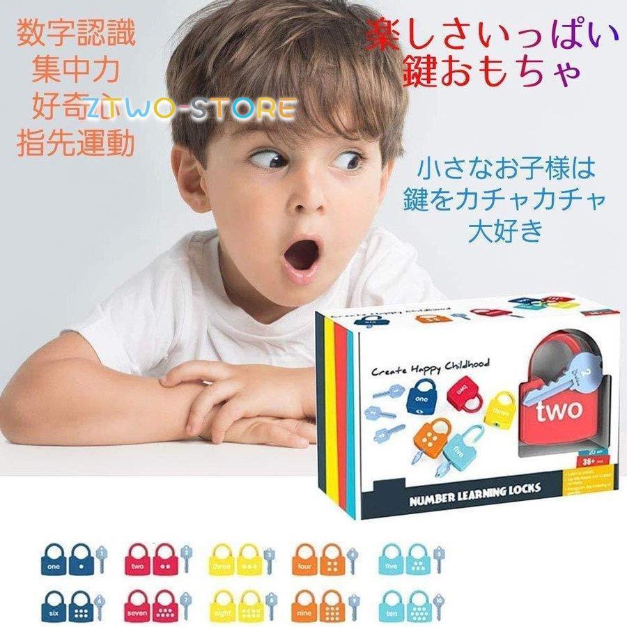 鍵 かぎ おもちゃ 脳トレ 活脳 知育 グッズ 記憶力 数字 子供 こども 楽しい 知育玩具 知恵遊び 記憶力 集中力 誕生日 クリスマス プレゼント Ztwo0212 Wj178 Z2ストア 通販 Yahoo ショッピング