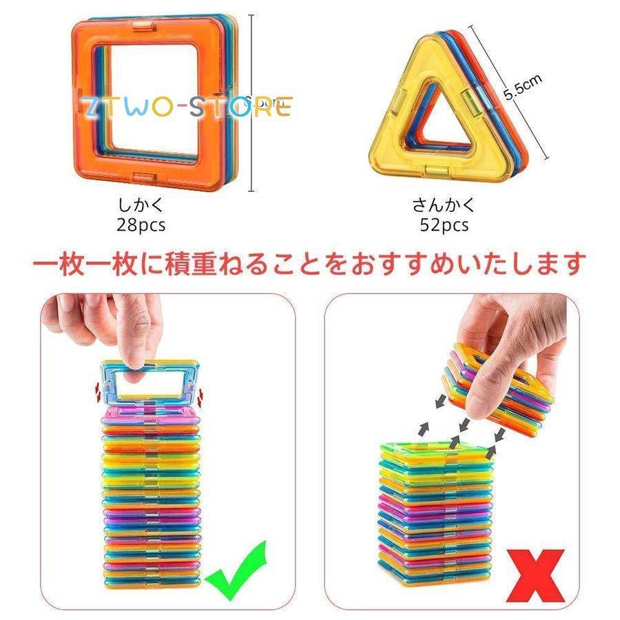 マグネットおもちゃ 磁気おもちゃ 磁石ブロック 84PCS : Z2ストア