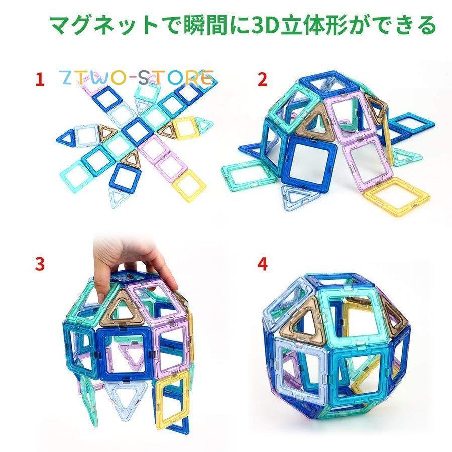 マグネットブロック 118ピース 磁気おもちゃ 大容量 子供 マグネット