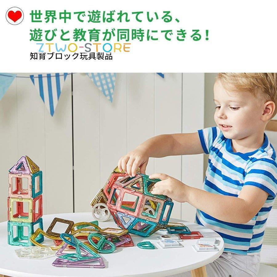 マグネットブロック 118ピース 磁気おもちゃ 大容量 子供 マグネット