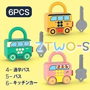 ミニカーセット リモコン付き ミニカー ミニカーセット 鍵おもちゃ ロック カギ 鍵開け
