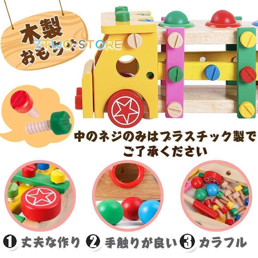 木製 車 おもちゃ 組み立ておもちゃ 大工さん セット 51点 ネジ