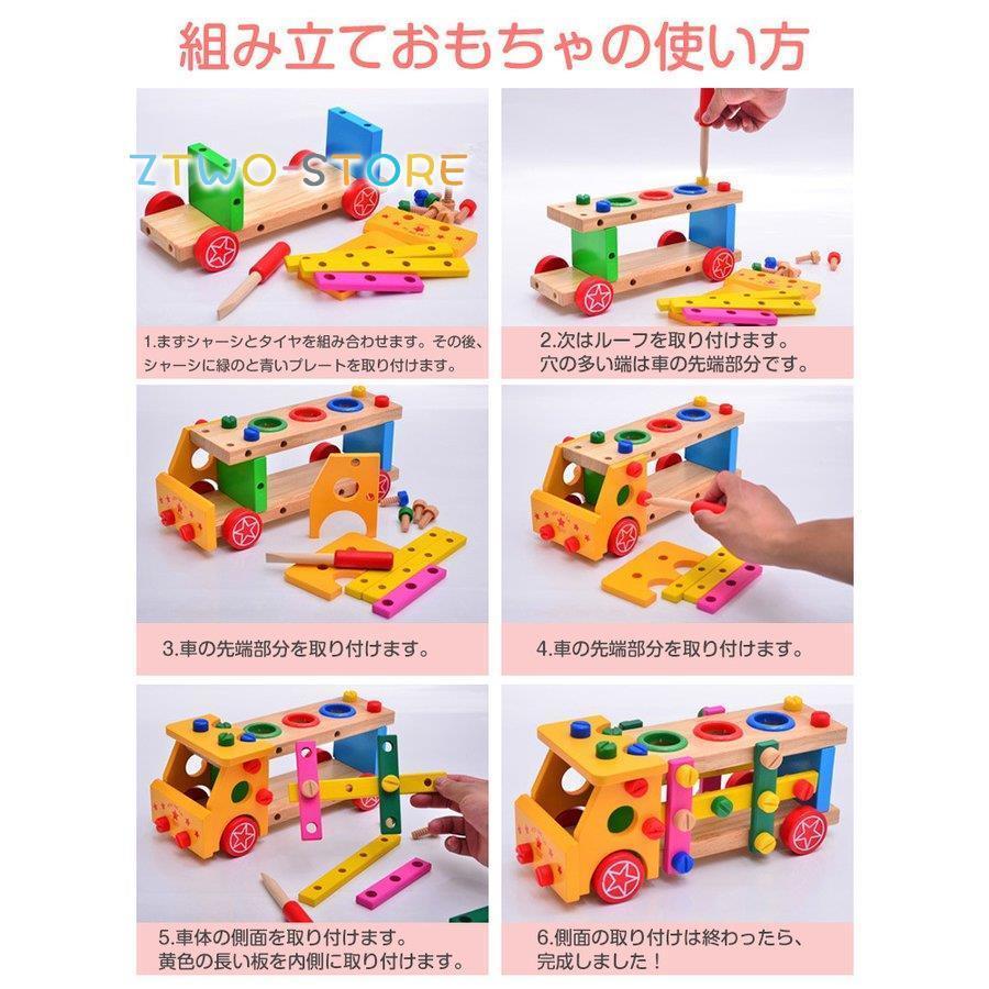 木製 車 おもちゃ 組み立ておもちゃ 大工さん セット 51点 ネジ
