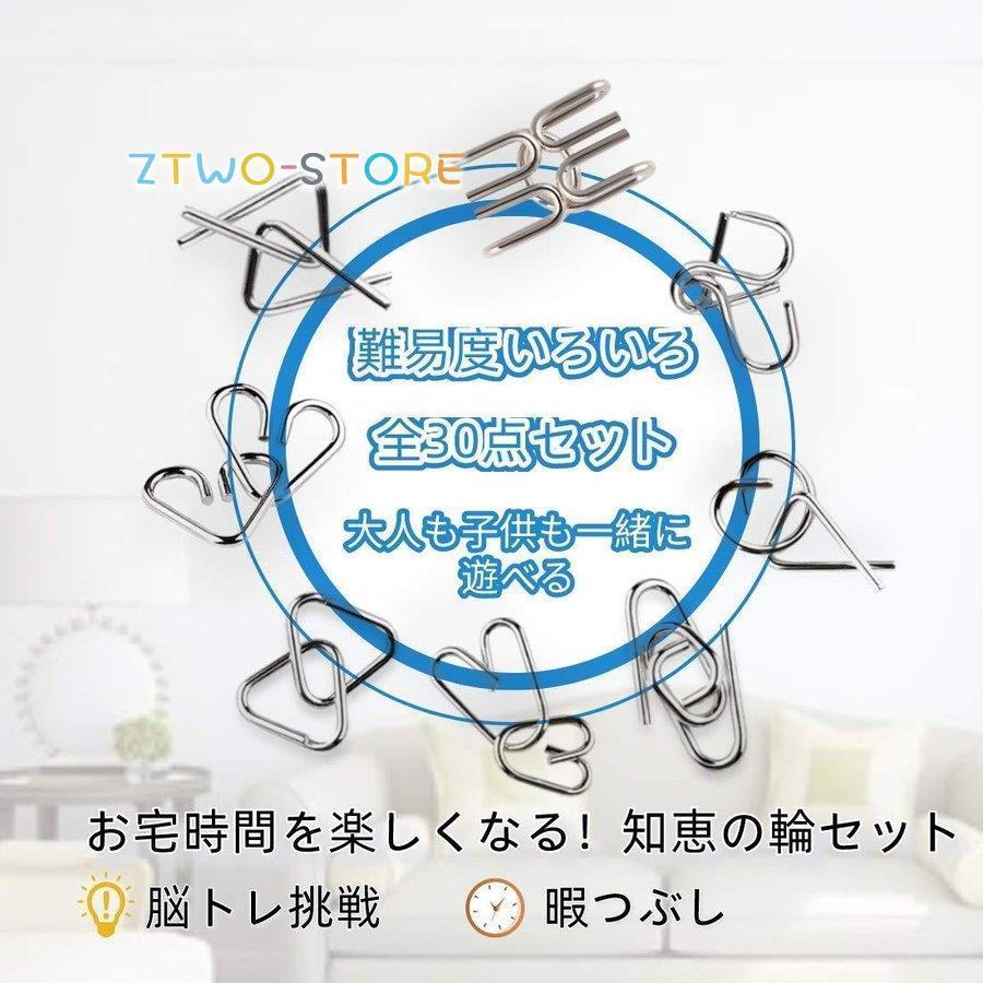 ちえのわ 知恵の輪 リングパズル 脳トレ 謎解き 脳ティーザー パズル