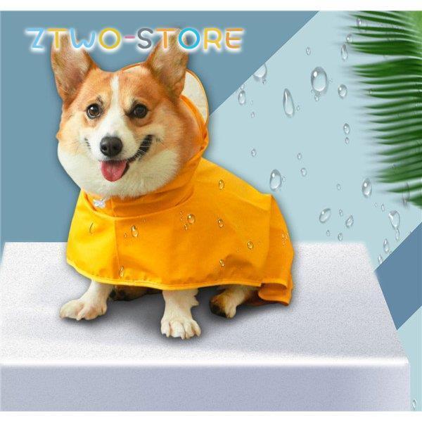 犬用レインコート 犬用 防水 レインコート 雨天対策 小型犬 コーギー 梅雨 散歩 雨具 ポンチョ カッパ ペット服 かわいい 可愛い Ztwo0216 Am1 Z2ストア 通販 Yahoo ショッピング