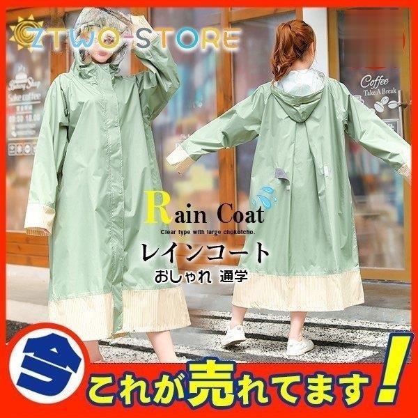 レインコート レインポンチョ 自転車 ロング ご注文で当日配送 レディース メンズ 送迎 防水 ママ 通学 ハイポンチョ リュック カッパ おしゃれ 雨具