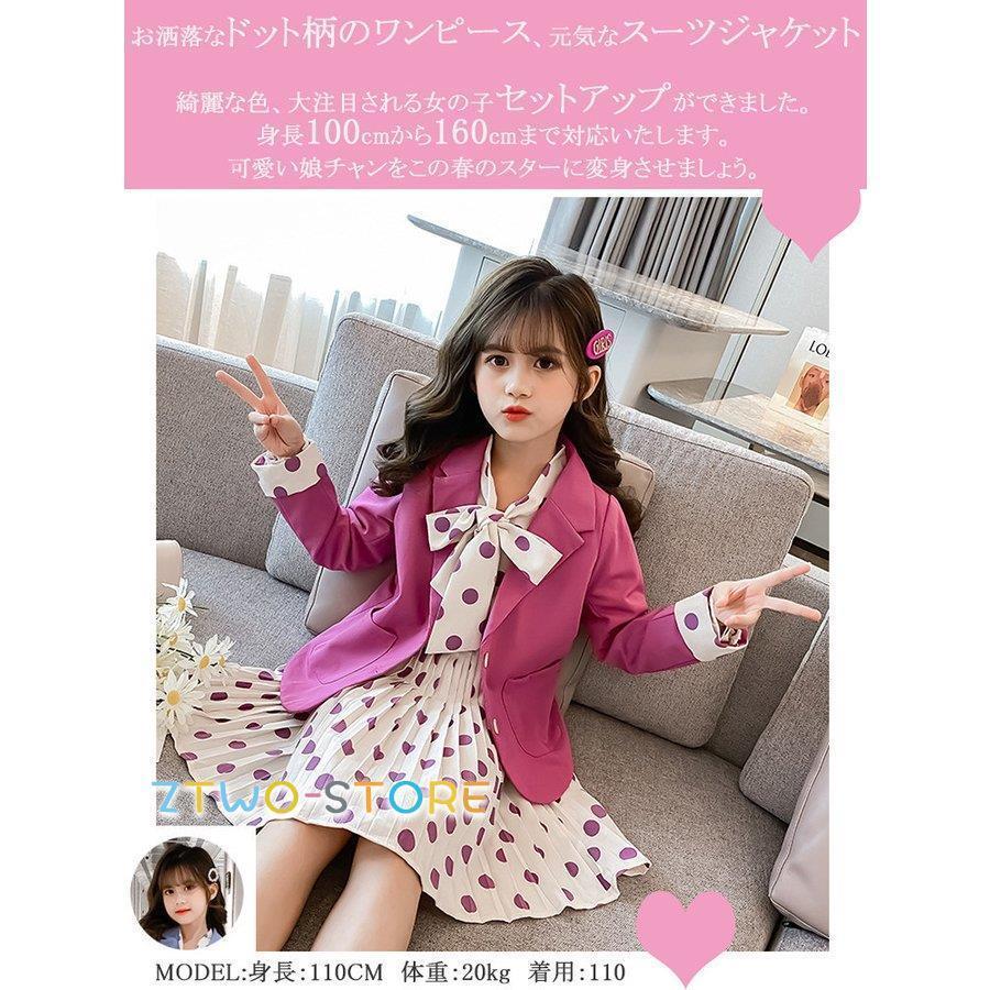 入学式 子供服 女の子 卒服 子供スーツ 春 秋 ジャケット ドレス  