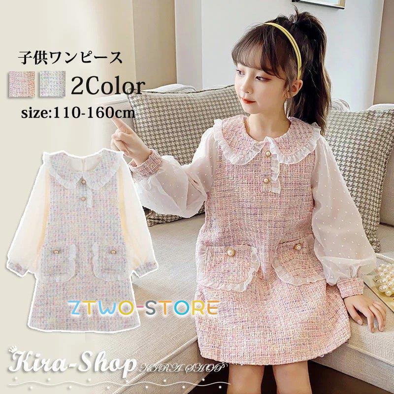 ワンピース フォーマル  発表会 日常服 ドレス 長袖入学式 子供 ドレス 女の子 韓国風 レイヤード風 ジュニア キッズ 卒園式 ドレス ピアノ 発表会 レース | ブランド登録なし