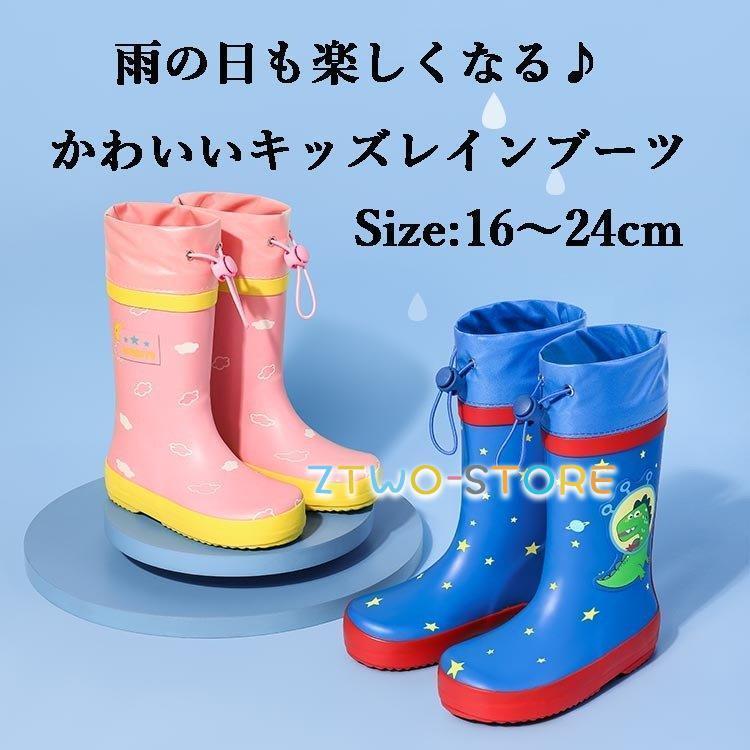 長靴 雨靴 ベビー キッズ ジュニア 男の子 女の子 子供 幼児 子供用 雪遊び 水遊びおしゃれ レインブーツ ショートレインブーツ レインシューズ レイングッズ Ztwo0302 Yx45 Z2ストア 通販 Yahoo ショッピング