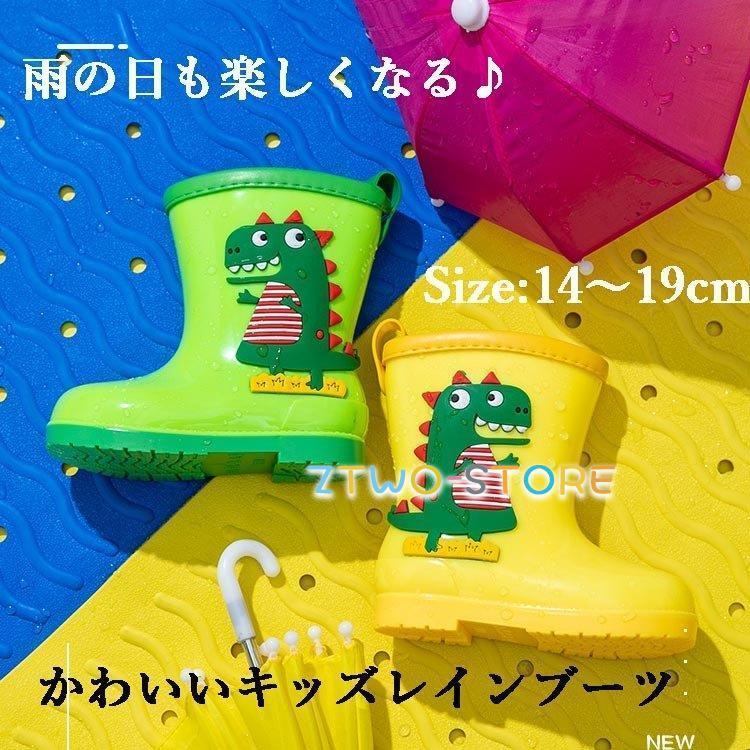 長靴 雨靴 ベビー キッズ ジュニア 男の子 女の子 子供 幼児 子供用長靴 雪遊び おしゃれ レインブーツ ショートレインブーツ レインシューズ レイングッズ 値引きする