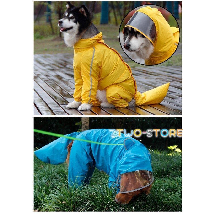 犬用 レインコート 中型犬 大型犬用 レインポンチョ レインウェア