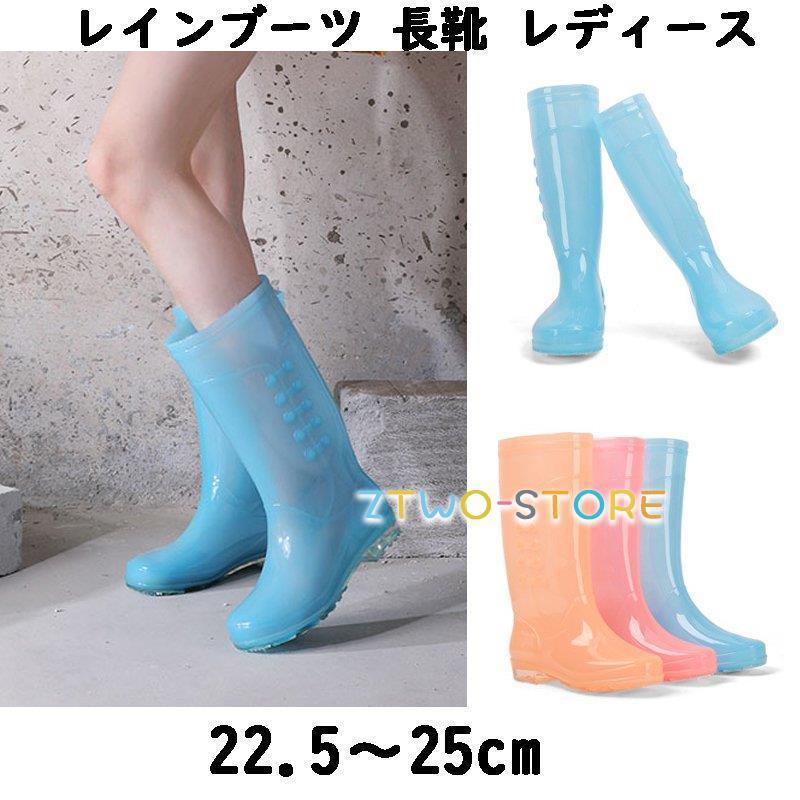 防水 レインブーツ レディース おしゃれ ロング 丈 長靴 軽量 柔らかい きれいめ 雨 雪 滑りにくい