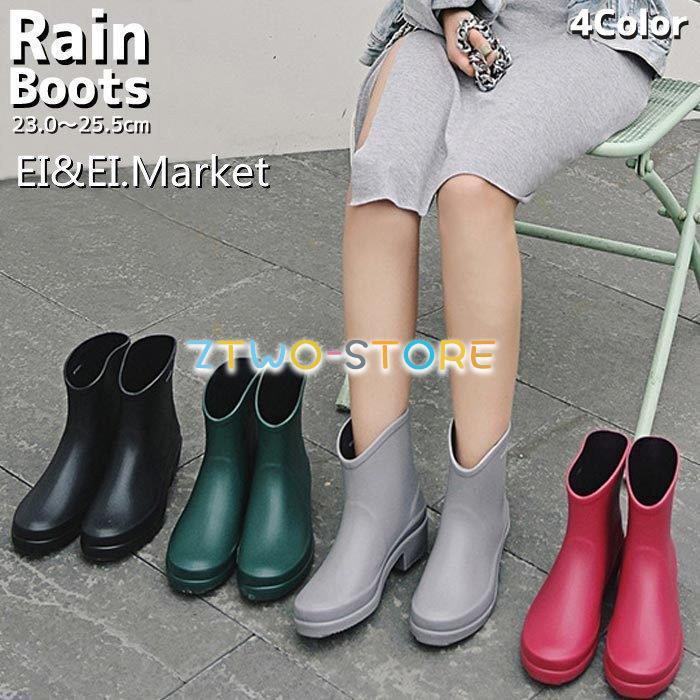 レインブーツ レディース レインシューズ ブーツ ショート 丈 防水 長靴 雨 ハンターも販売中 Bm1025 Ztwo0303 Yx62 Z2ストア 通販 Yahoo ショッピング