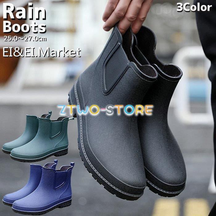 レインブーツ メンズ レインシューズ サイドゴアブーツ ショート 丈 防水 長靴 雨 ハンターも販売中 Bm1028 Ztwo0303 Yx70 Z2ストア 通販 Yahoo ショッピング