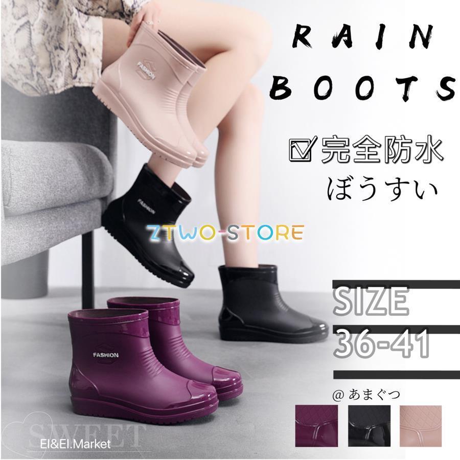 レインブーツ レディース レインシューズ 長靴 おしゃれ 雨の日 梅雨対策 通勤 通学 歩きやすい 雨具 雨靴 大きいサイズ 滑り止め 軽い 柔らかい Pvc 雨 防水 Ztwo0303 Yx9 Z2ストア 通販 Yahoo ショッピング