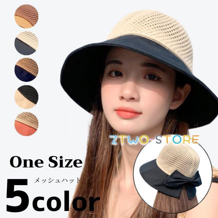 バケットハット レディース 夏 メッシュハット ハット 帽子 メッシュ 折りたたみ Uv つば広 リボン 深め 涼しい 日除け 紫外線対策 大きいサイズ Ztwo0315 Jx57 Z2ストア 通販 Yahoo ショッピング