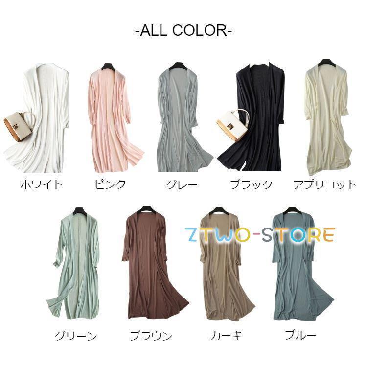 ロングカーディガン 薄手 夏 カーディガン レディース 春夏 ロング 七