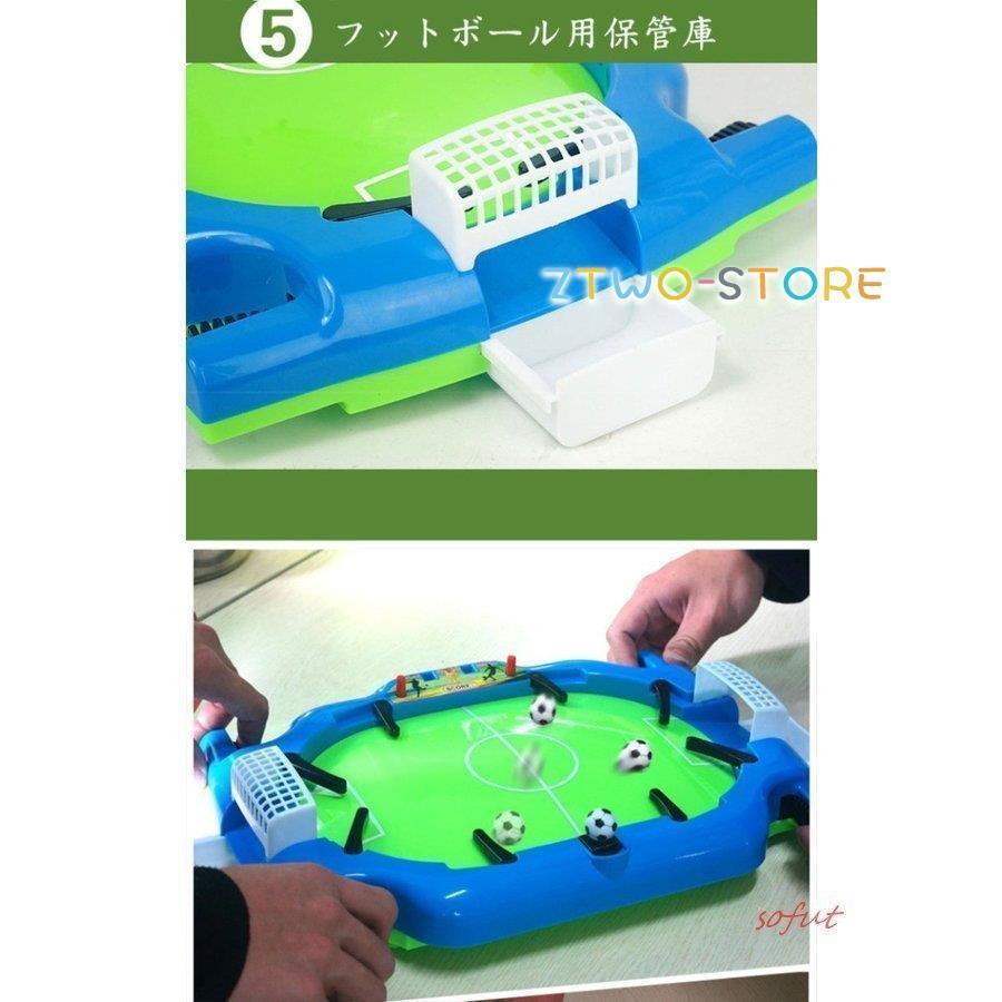 サッカー場 ミニ ボードゲーム テーブル指ゲーム 子供おもちゃ