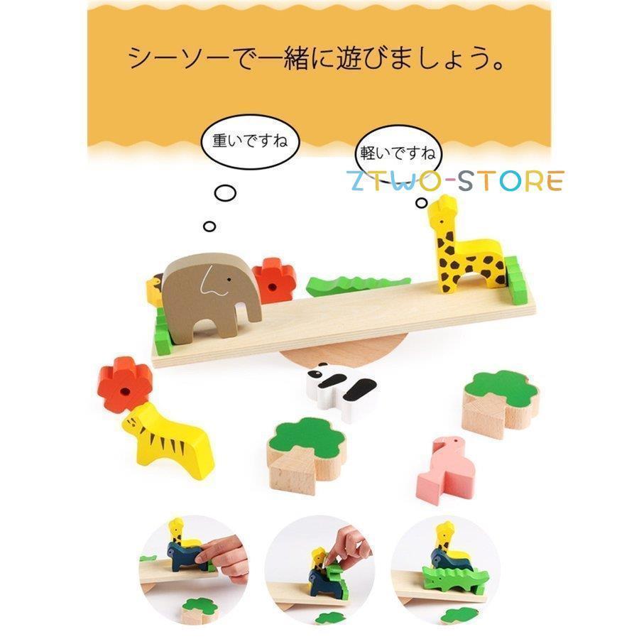 バランスゲーム 木製パズル 積み木 ブロック new おもちゃ シーソー型 動物パズル 子供 1歳 2歳 3歳 4歳 誕生日クリスマスプレゼント 男の子 女の子｜ztwo-store｜09