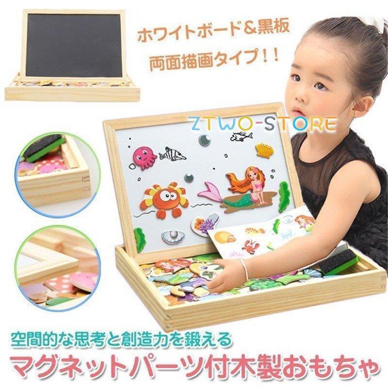 ホワイトボード 黒板 木製 おもちゃ new ゲーム 磁石 動物 子供用