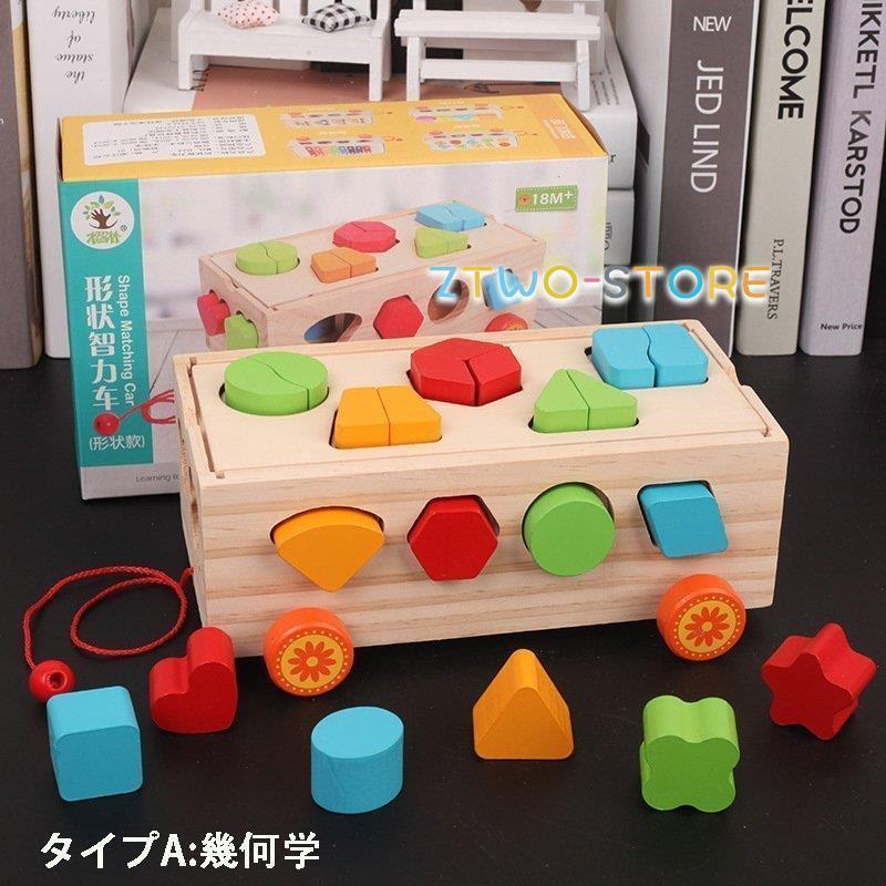 おもちゃ 積木 新品 知育玩具 new バス 出産祝い 3歳 男 女 誕生日 