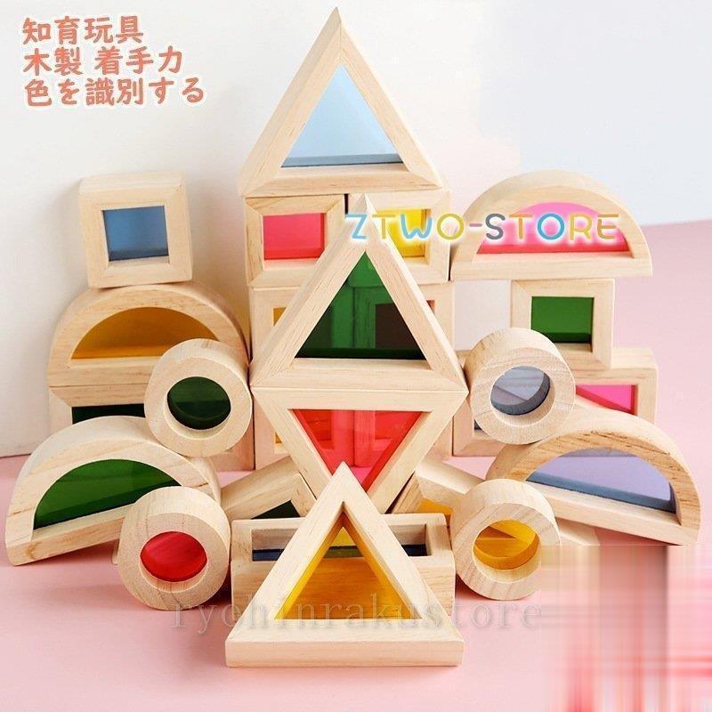 色の識別 積み木 特価 木製のおもちゃ 祝日 おもちゃ 知育玩具 5歳 6歳